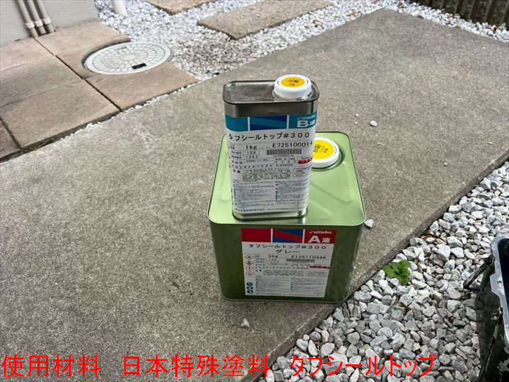 使用した塗料缶